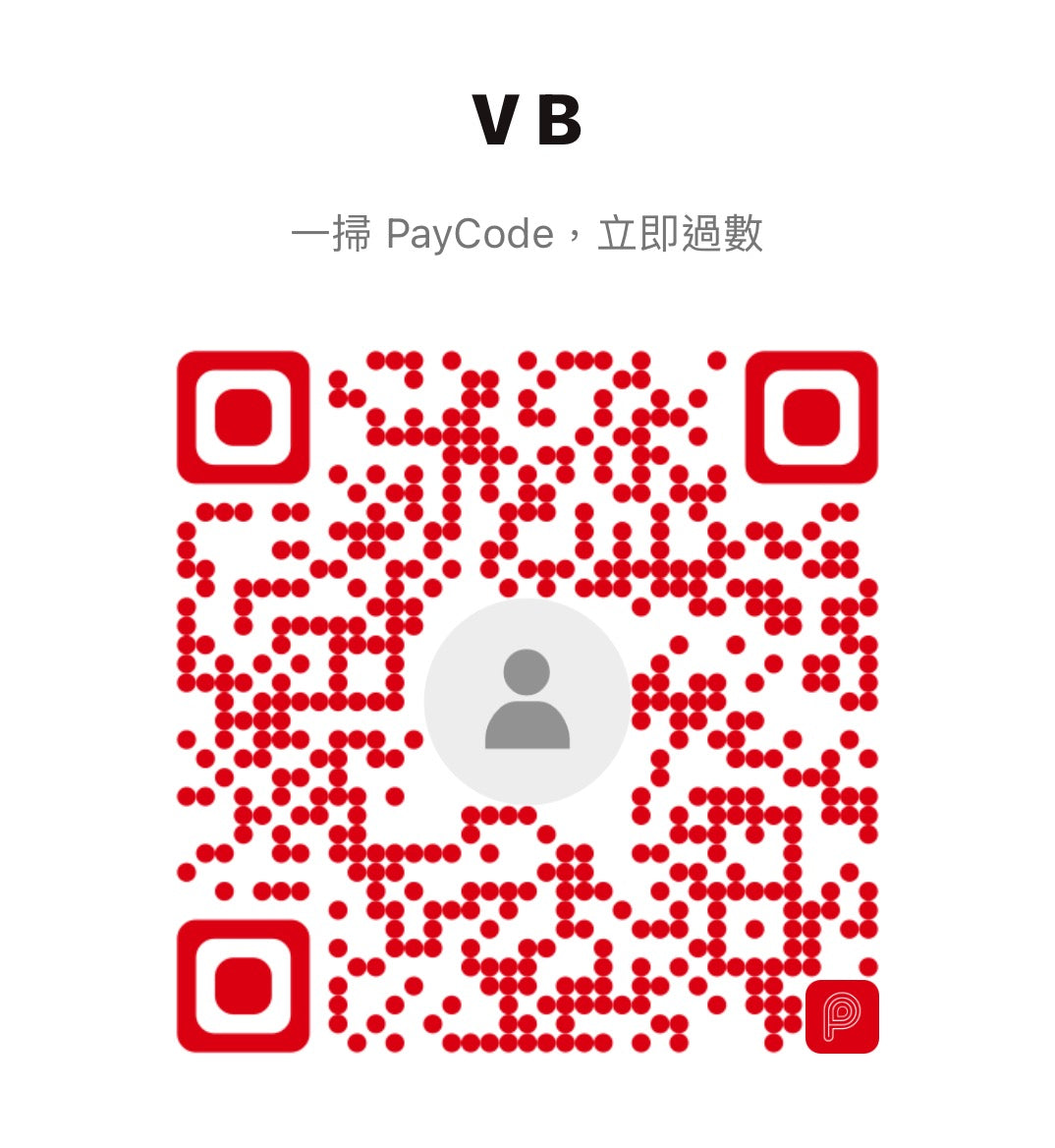 付款資料 PAYME QR CODE